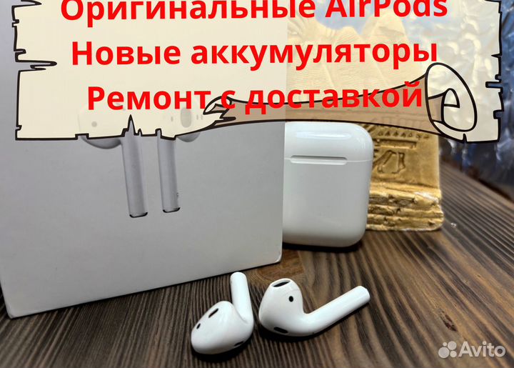 Airpods 1,2 оригиналы с новыми батареями