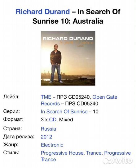 Richard Durand - In Search Of Sunrise 10 3CD