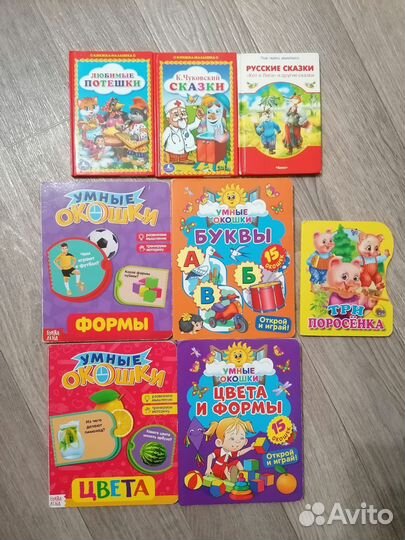 Книги для малышей