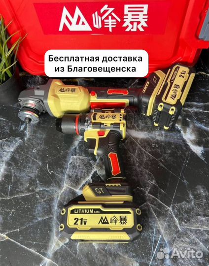 Шуруповерт и болгарка Feng Bao оригинал (Арт.97866