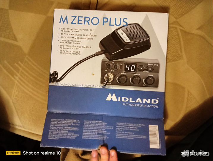 Радиостанция