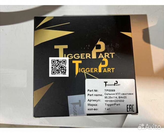 Сальник хвостовика 95,25x114,8/4x20 TiggerPart F19