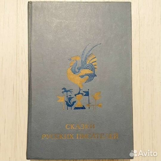 Книги для детей Сборник 2