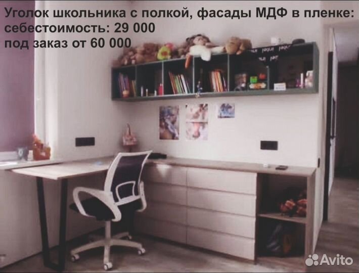 Расчет мебели под самосборку