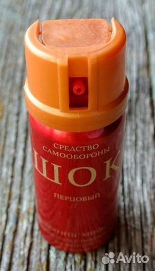 Балон для охраны