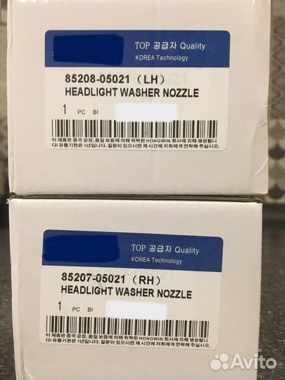 Форсунки омывателя фар Авенсис 06-09 2е Новые