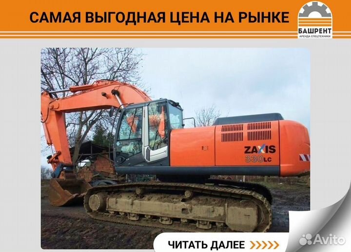 Услуги экскаватора Аренда экскаватора Hitachi