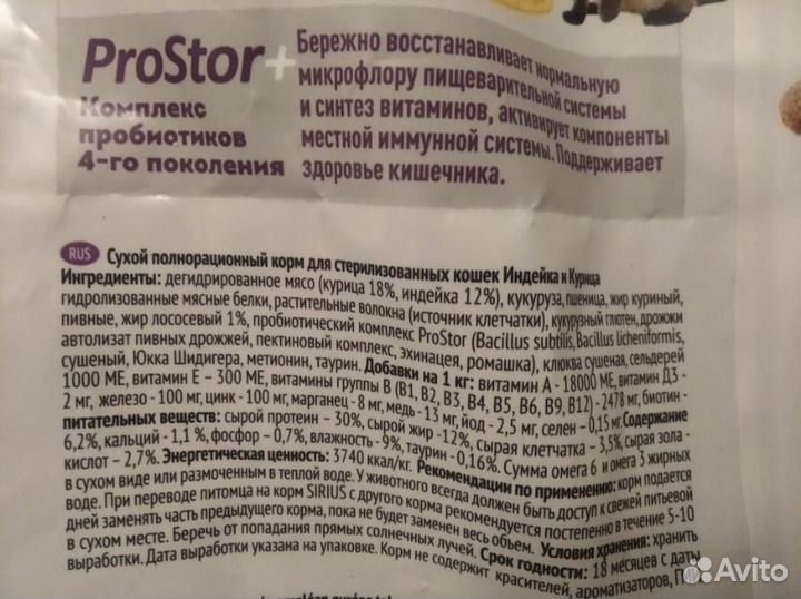 Корм для кошек сухой 10 кг индейка-курица