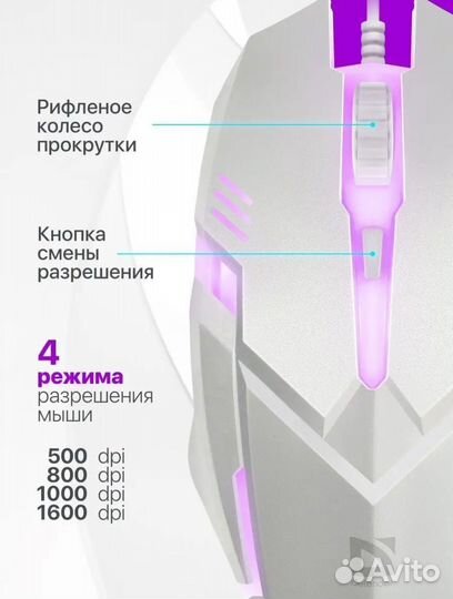 Игровая мышь Defender