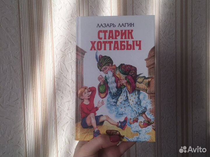 Книга (сказка)