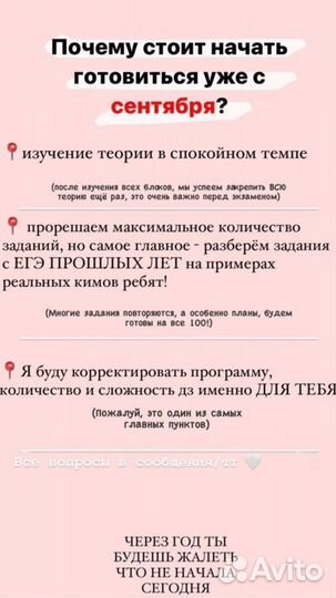 Репетитор по обществознанию егэ