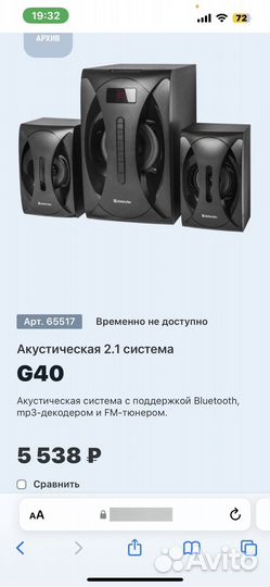 Акустика колонки