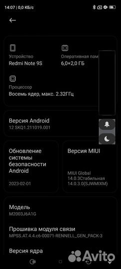 Xiaomi Redmi Note 9S, 6/128 ГБ
