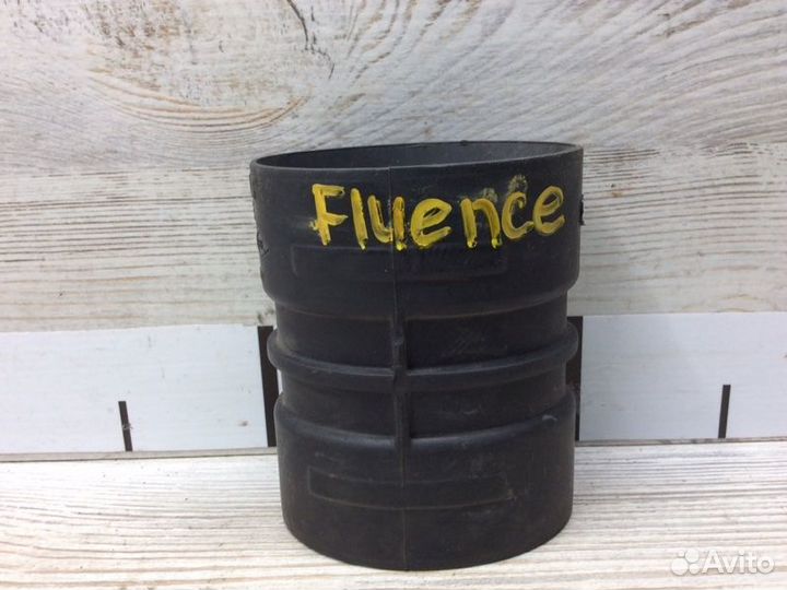 Патрубок Renault Fluence 2010-2017