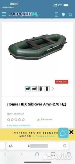 Надувная лодка агул нднд