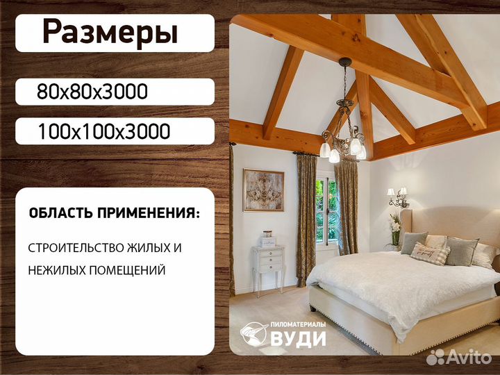 Брус клееный AB Хвоя