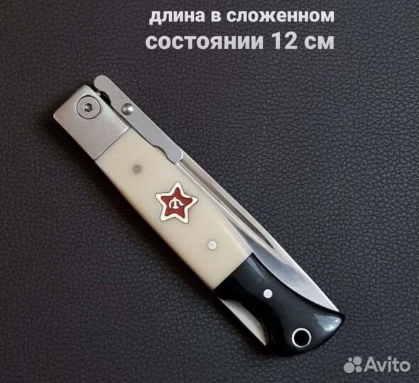 Нож складной СССР новый