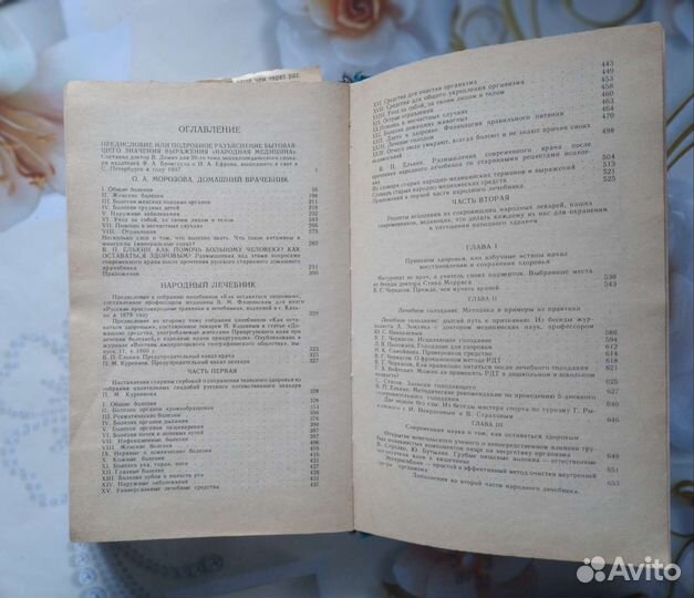 Книга о здоровом образе жизни