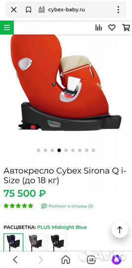 Автокресло Cybex Sirona Plus Isofixот 0 до 4 лет