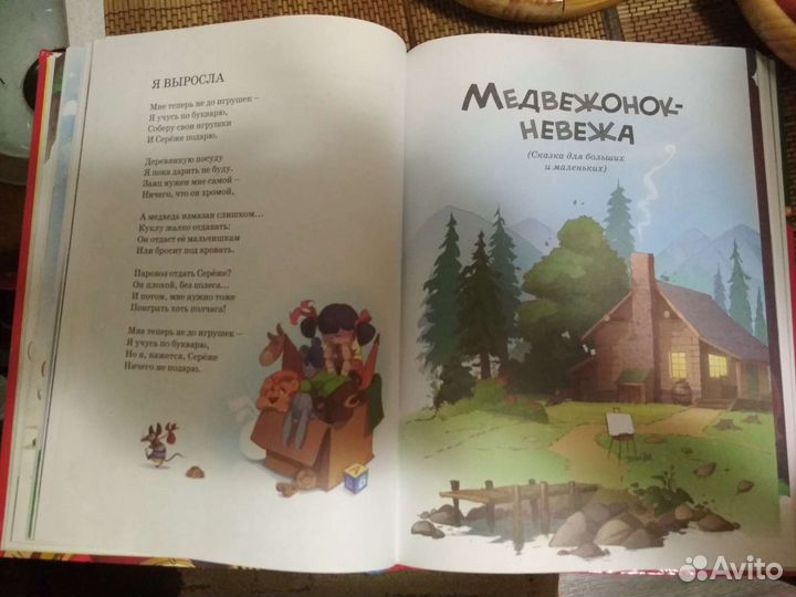 Детские книги