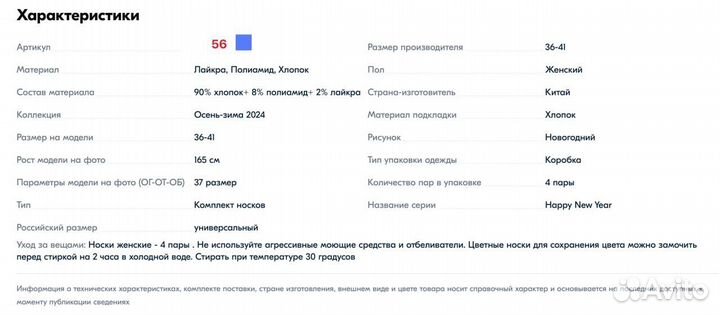 Новогодние носки