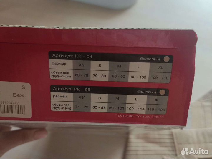 Корректор осанки,реклинатор S