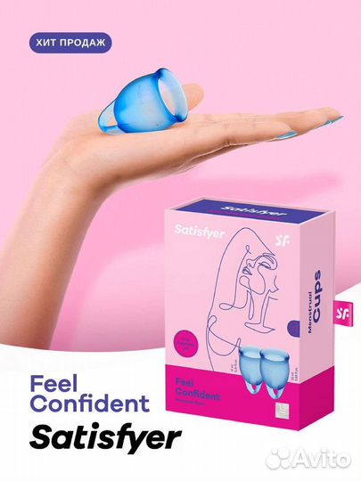 Satisfyer Набор менструальных чаш