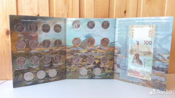 70лет Победы 26 монет с купюрой в альбоме