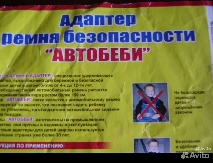 Адаптер для детей