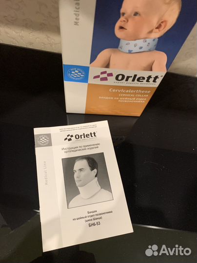 Воротник ортопедический детский