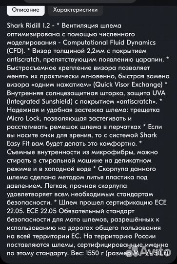 Мото шлем shark