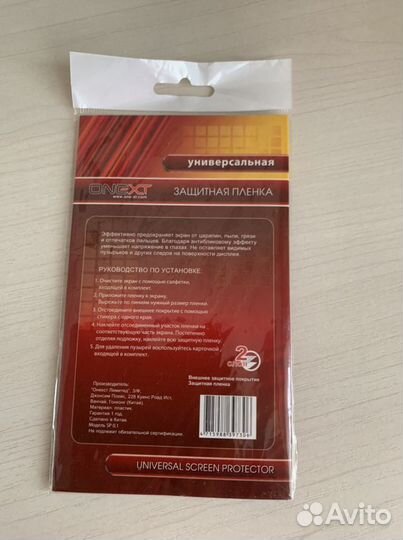 Защитная пленка на телефон