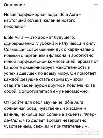 Духи
