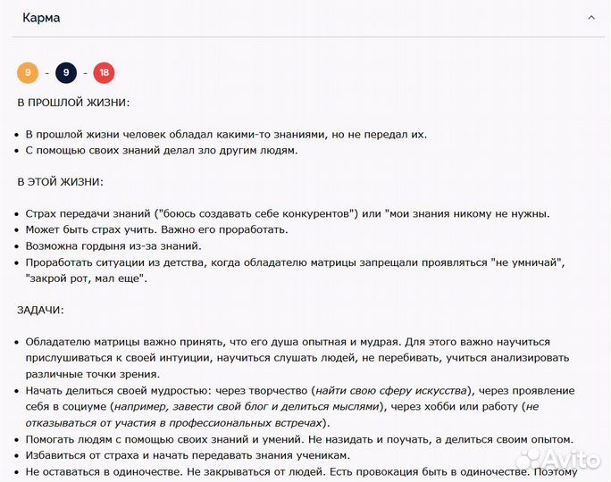 Финансовая матрица души