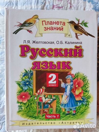 Учебники математика 2 кл Башмакова Нефедова Астель