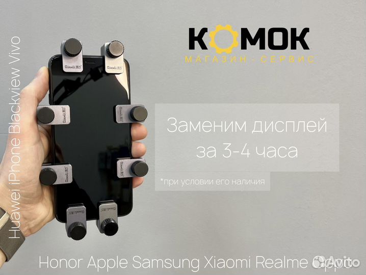 Дисплей iPhone 8 Plus (с установкой)