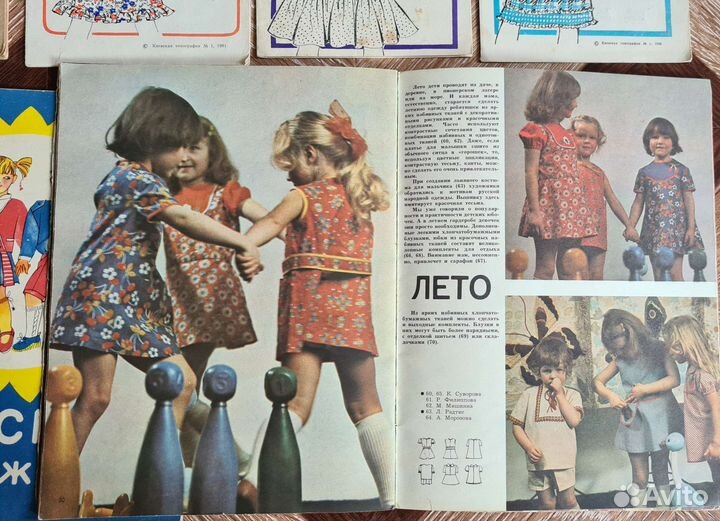 Журналы Детской моды СССР