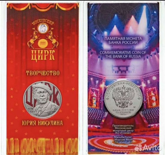 Монета