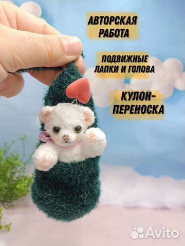 Вязаный мишка в подвеске - кулоне