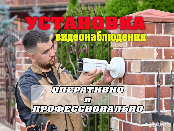 Установка, Монтаж видеонаблюдения под ключ