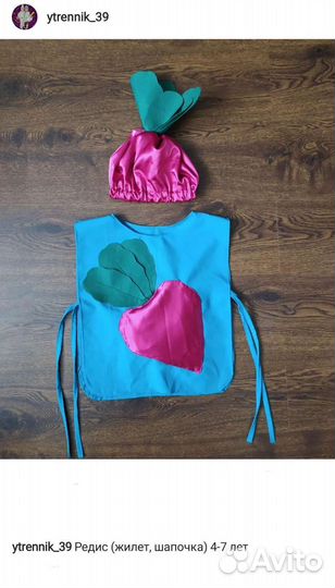 Костюмы морковь, Мальвина