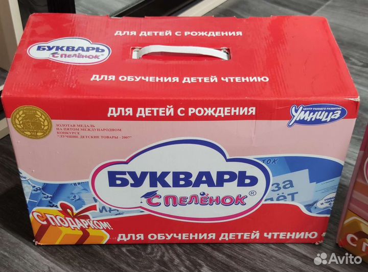 Пособие для обучения детей чтению