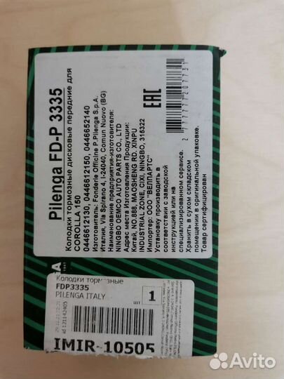 Колодки toyota corolla