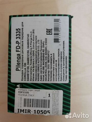 Колодки toyota corolla