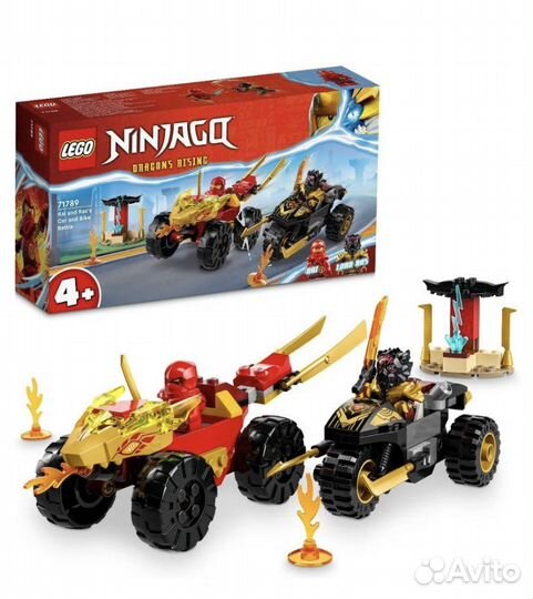 Lego Ninjago