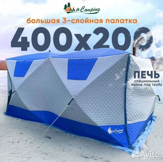 Зимняя палатка 2 куб MirCamping 2023 новый выпуск