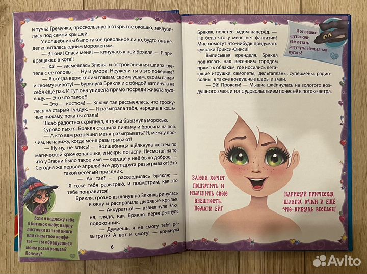 Книги Холли Вебб/Гравити Фолз/Трикси Фикси