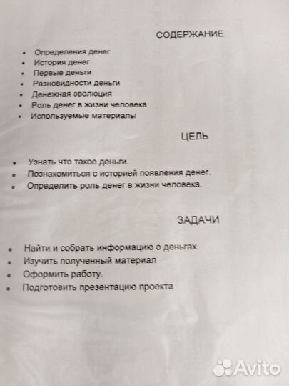 Окружающий мир 3 класс