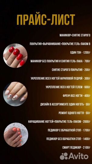 Маникюр Педикюр