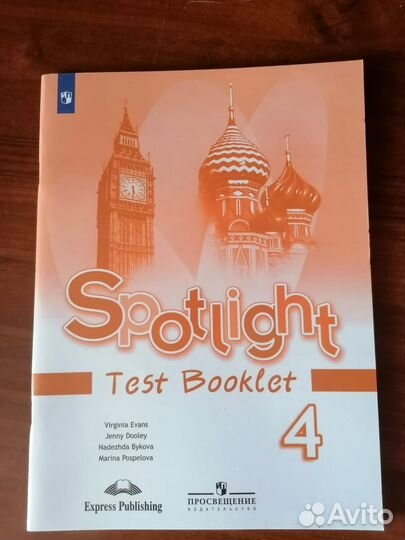 Учебники за 4 класс